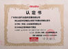 الصين Guangzhou Damin Auto Parts Trade Co., Ltd. الشهادات